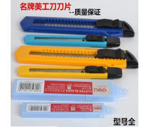 美工刀 文具批發(fā)中的實用利器與選購指南