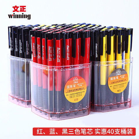 按動碳素圓珠筆 高顏值與實用性的完美結合，辦公學習與批發優選