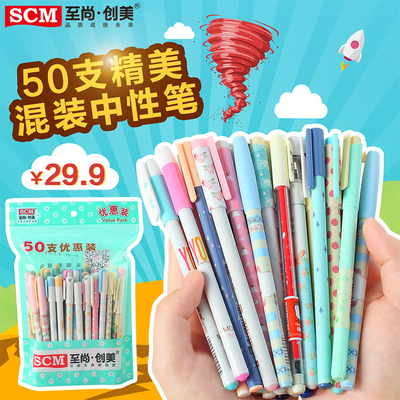 至尚創美中性筆 辦公與學習的全能之選